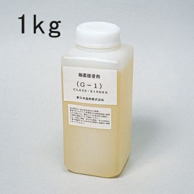 釉薬用接着剤 1kg（G-1・ポリ容器入）