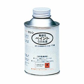 ワシン難燃性ペイントうすめ液 110mL