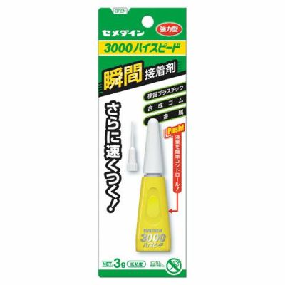セメダイン 3000 超スピード 3g