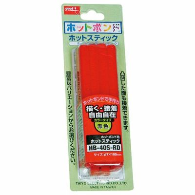 ホットボンド ホットスティック 赤