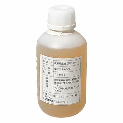 沈澱防止液 500mL