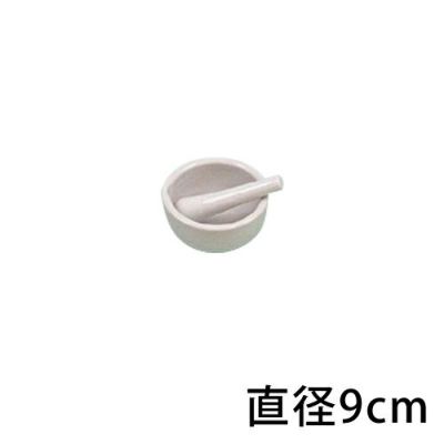 乳鉢 直径9cm
