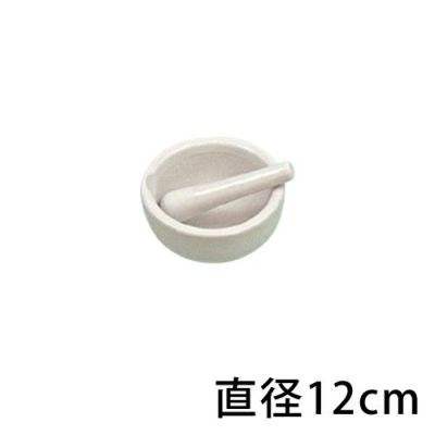 乳鉢 直径12cm