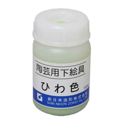 陶芸用下絵の具 単色 ひわ(液体100mL)