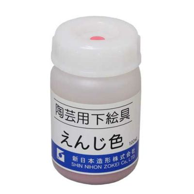 陶芸用下絵の具 単色 えんじ(液体100mL)
