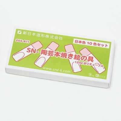 陶芸本焼き絵の具 日本色10色セット(12mLポリチューブ入り)
