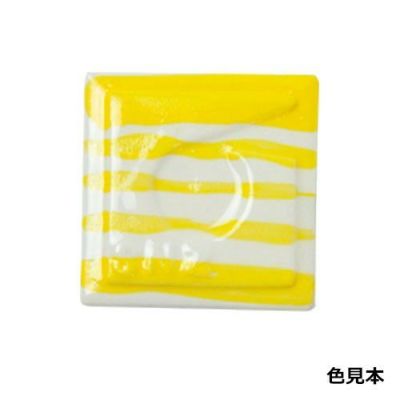 陶芸本焼き絵の具 単色 檸檬(12mLポリチューブ入り)