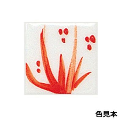 陶芸本焼き絵の具 単色 赤(12mLポリチューブ入)