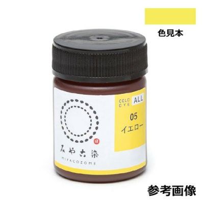 コールダイオール イエロー 粉末20g