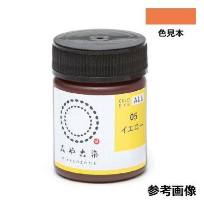 コールダイオール オレンジ 粉末20g