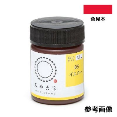コールダイオール レッド 粉末20g