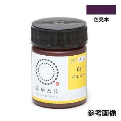 コールダイオール バイオレット 粉末20g