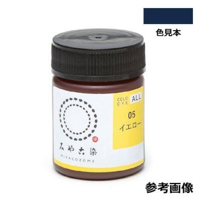 コールダイオール ネイビーブルー 粉末20g