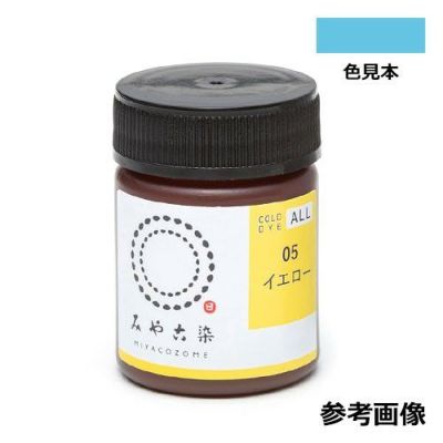 コールダイオール スカイブルー 粉末20g