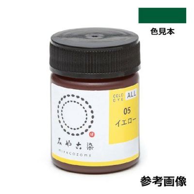 コールダイオール オリーブグリン 粉末20g