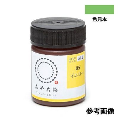 コールダイオール グリン 粉末20g