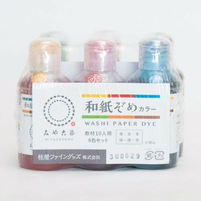 和紙染め染料教材10人用6色セット(各50mL)