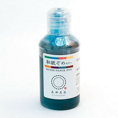 和紙染めカラー 青(50mL)