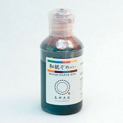 和紙染めカラー 茶(50mL)