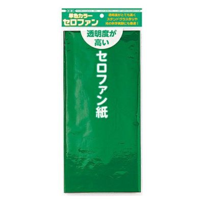 カラーセロファン 緑(5枚組)