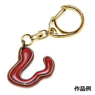 堆朱ナスカンキーホルダー B