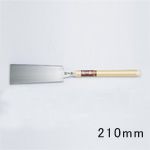 両刃のこ 利五郎 210mm(全長540mm)[としごろう]