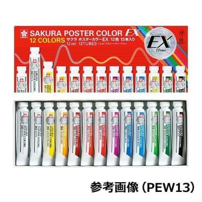 サクラ ポスターカラーEX プライマリーイエロー(12mL)