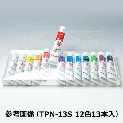 ターレンスポスターカラー 12mL 単色 レッドバイオレット