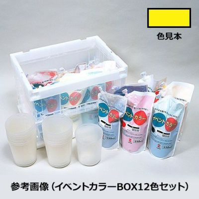 イベントカラー イエローライト(550mL･スパウトパック)