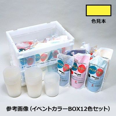 イベントカラー レモン(550mL･スパウトパック)