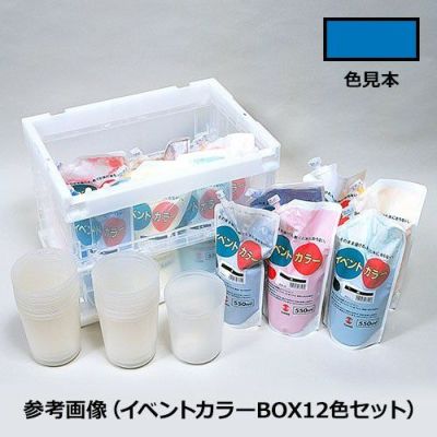 イベントカラー セルリアンブルー(550mL･スパウトパック)