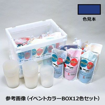 イベントカラー 群青(550mL･スパウトパック)