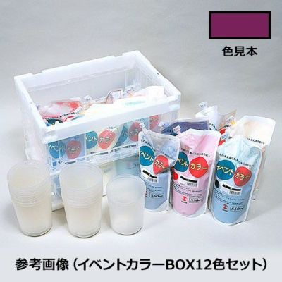 イベントカラースパウトパック 単色 550mL 紫
