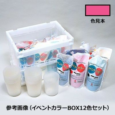 イベントカラー ピンク(550mL･スパウトパック)