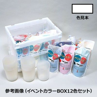 イベントカラー 白(550mL･スパウトパック)