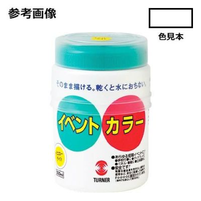 イベントカラー 白(500mL)