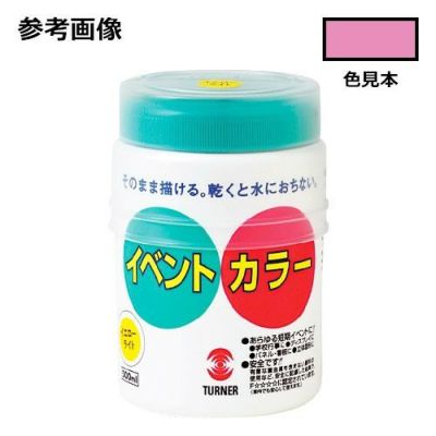 イベントカラー ピンク(500mL)