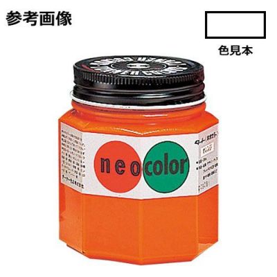 ネオカラー 白(250mL)