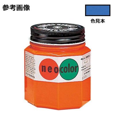 ネオカラー コバルト(250mL)