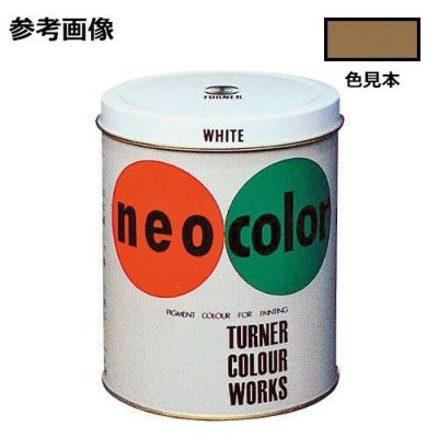 ネオカラー アンバー(600mL)
