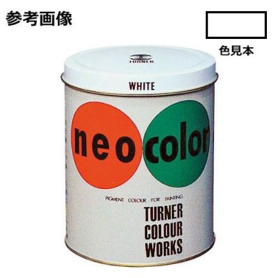 ネオカラー 白(600mL)