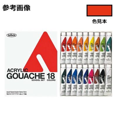 ホルベイン アクリリックガッシュ チタニウムホワイト(12mL)