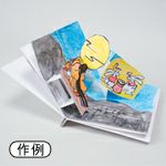白い立体式絵本
