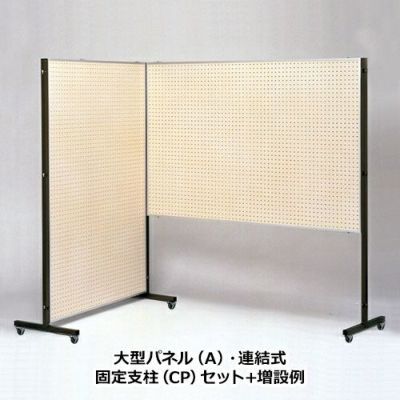 大型展示板セット CP-B(パネル1枚･支柱2本･フック5個付)