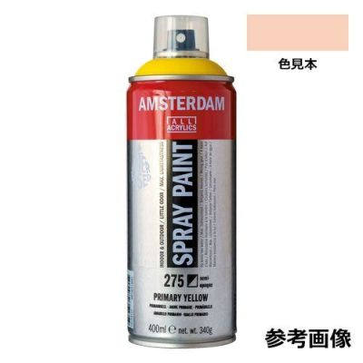 アムステルダム スプレーペイント ネープルスイエローレッドライト(400mL)[単色]