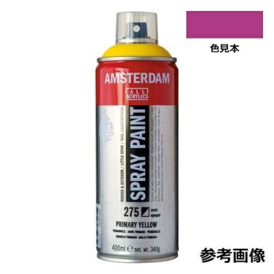 アムステルダム スプレーペイント パーマネントレッドバイオレットライト(400mL)[単色]