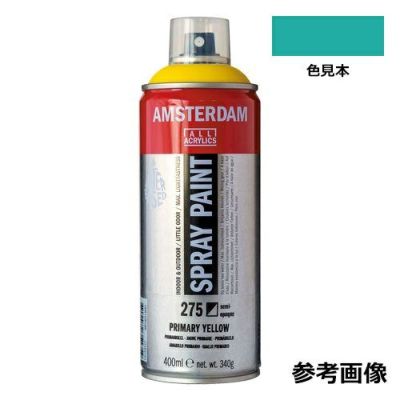 アムステルダム スプレーペイント リフレックスグリーン(400mL)[単色]