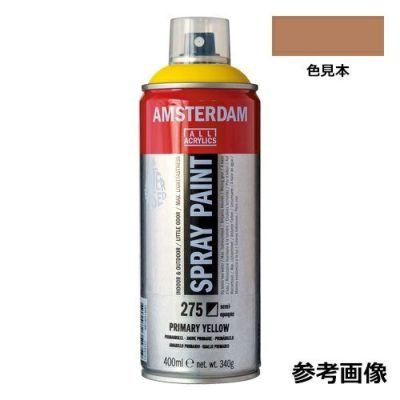 アムステルダム スプレーペイント ディープゴールド(400mL)[単色]