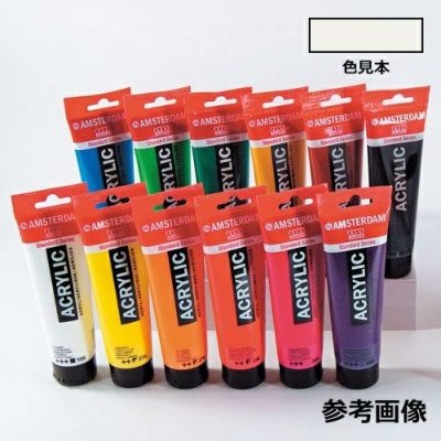 アムステルダム アクリリックカラー 普通色 ジンクホワイト(120mL)[単色]