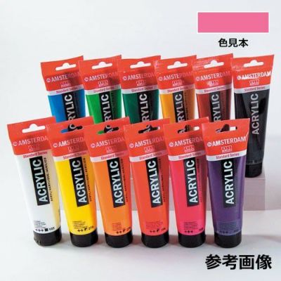 アムステルダム アクリリックカラー 特別色 リフレックスローズ(120mL)[単色]